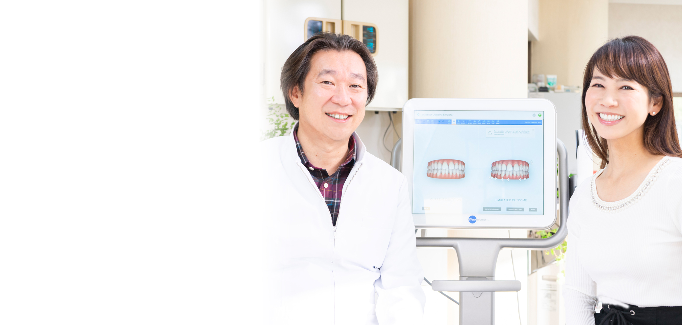 海老沢歯科医院〜技術と研究知識であなたの歯をキレイにします